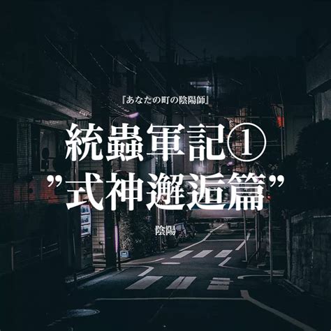 陰陽章